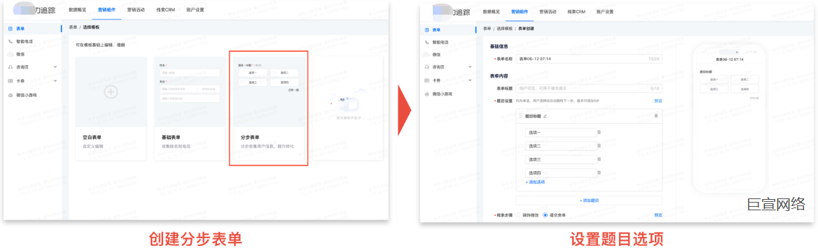 快手广告—创建表单组件