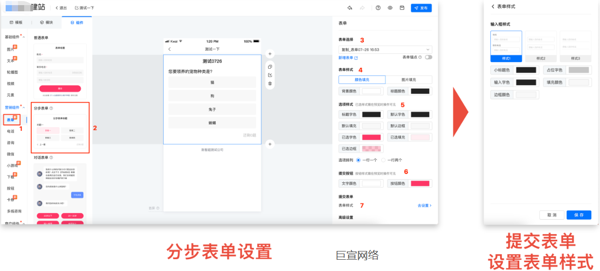 快手广告—新建落地页