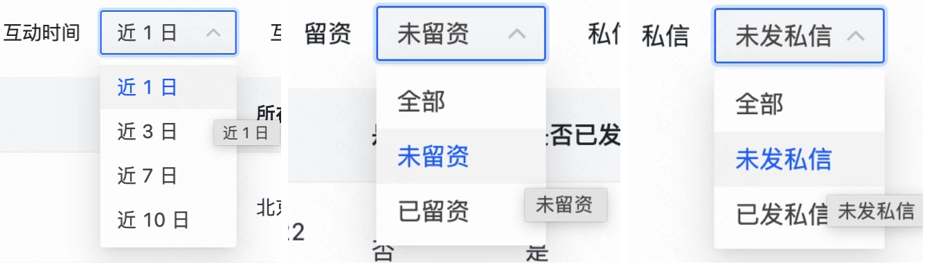 近1日+未留咨+未发私信，优先转化高意向的潜在用户留咨