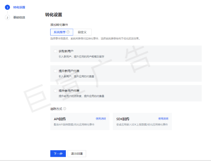 快手广告应用联调位置页面
