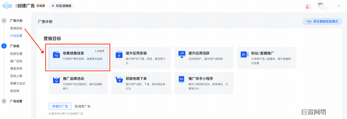 快手广告—营销目标 快手广告—营销目标