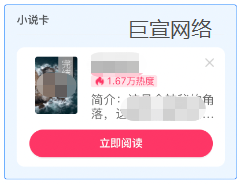 快手广告商品卡片