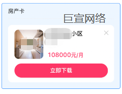 快手广告商品卡片