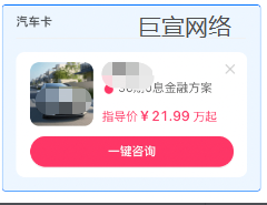 快手广告商品卡片