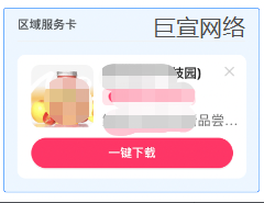 快手广告商品卡片