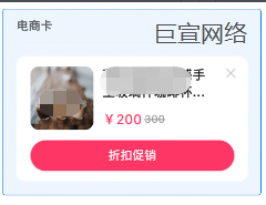 快手广告商品卡片