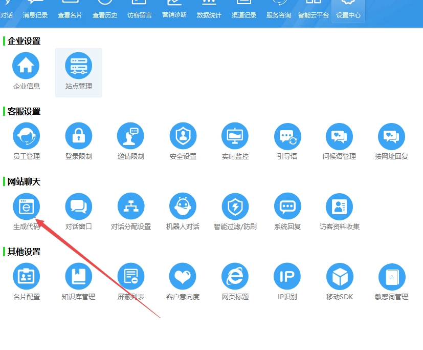 开启增值（联系快商通侧进行操作）