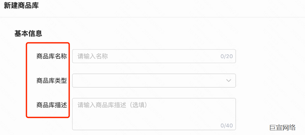 快手广告—商品库信息
