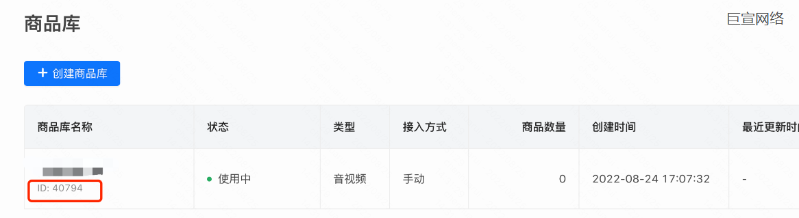 快手广告—商品库审核