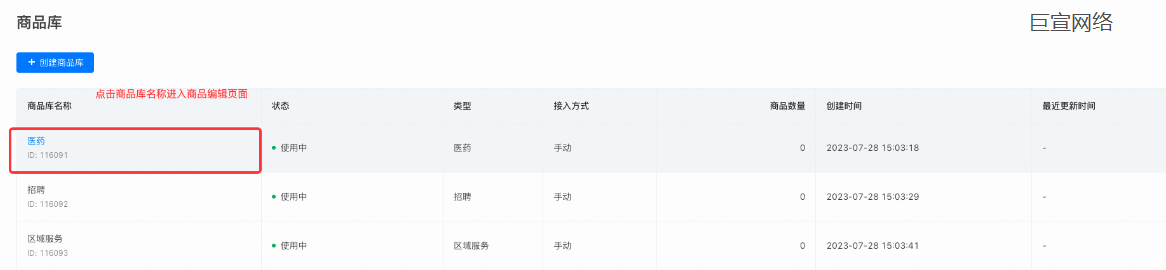 快手广告—录入信息