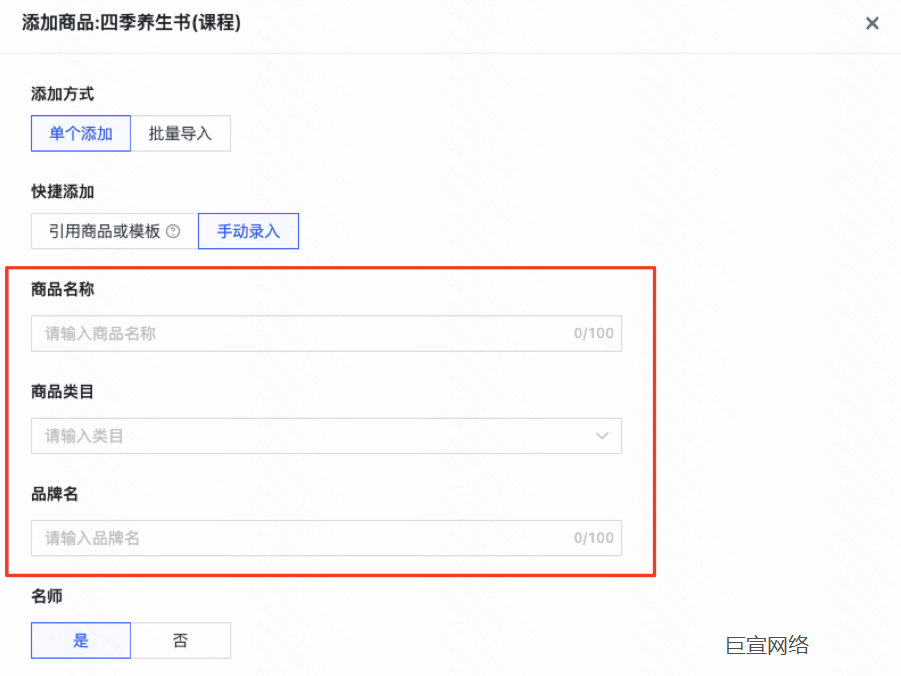 快手广告—手动录入