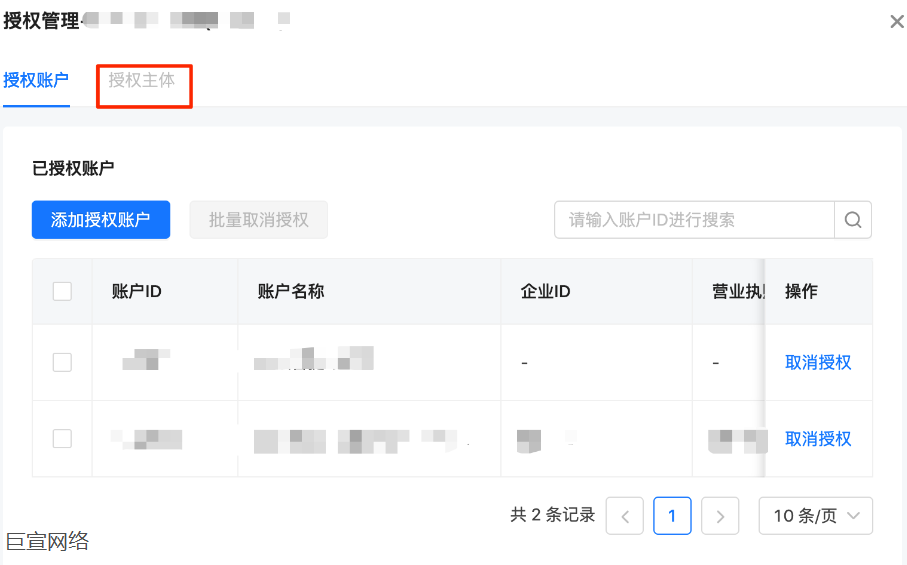 快手广告授权主体