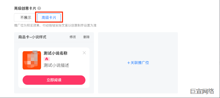 快手广告商品卡片