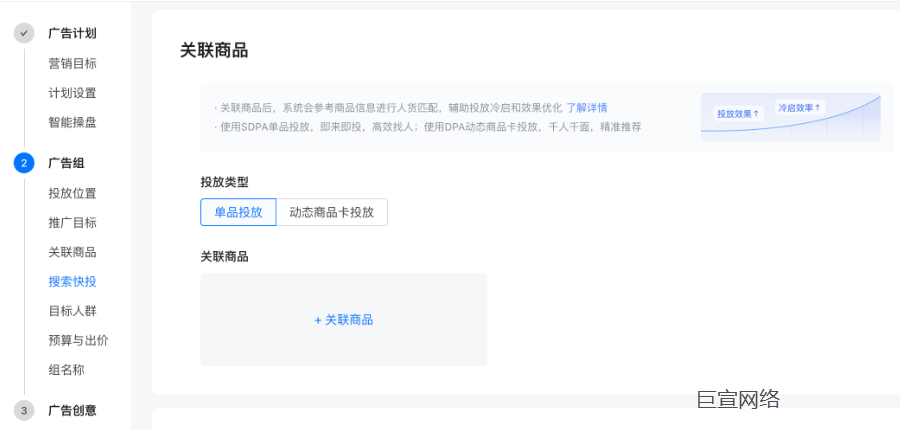 快手广告商品库