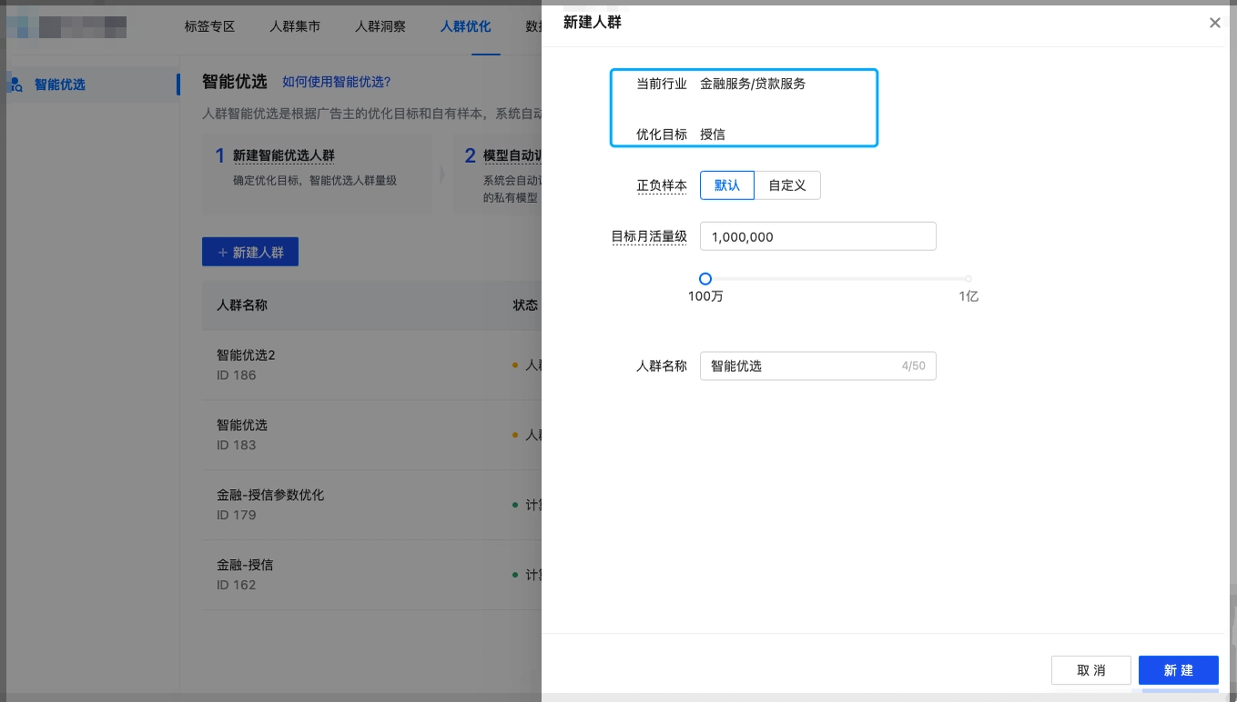 金融行业-贷款服务