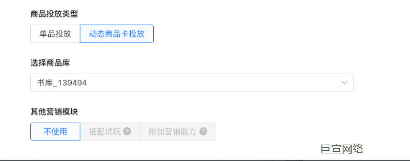 快手广告推广商品