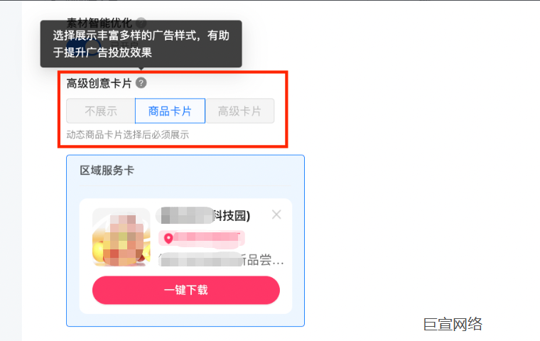 快手广告广告样式