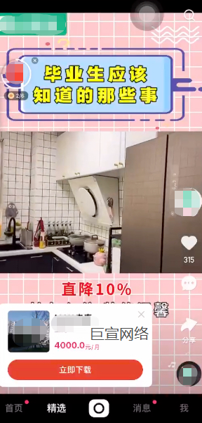 快手广告商品卡展现