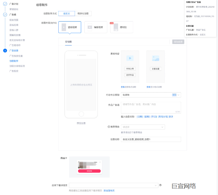 快手广告创意制作