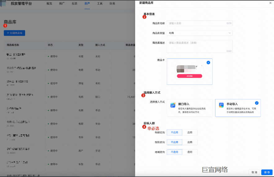 快手广告商品库基本信息