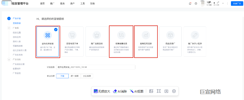 快手广告营销目标
