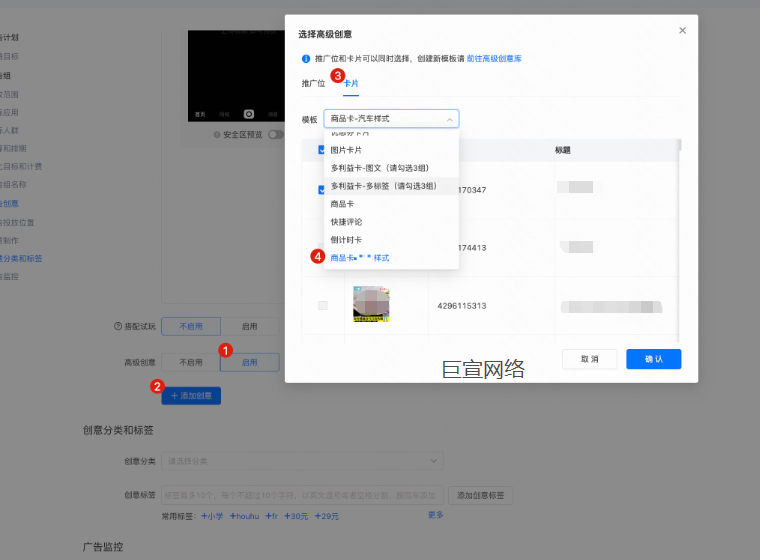 快手广告商品卡-电商样式