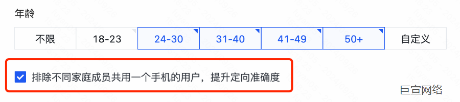 快手广告—年龄漂移