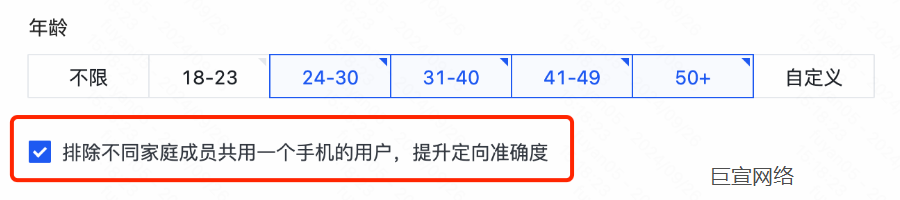 快手广告—非本人提交
