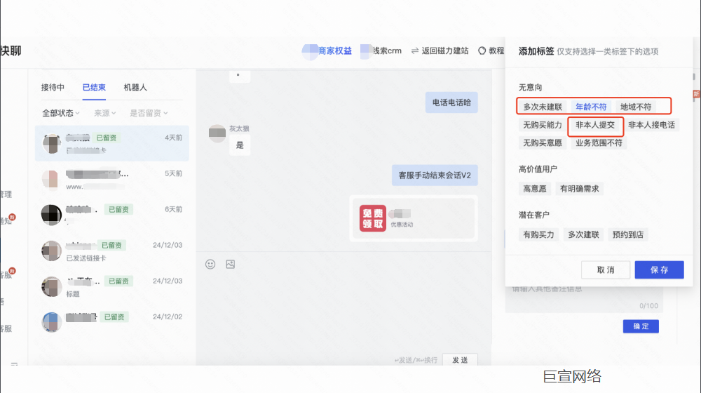 快手广告—快聊标签
