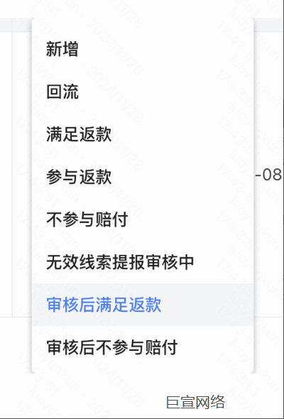 快手广告—审核后满足返款