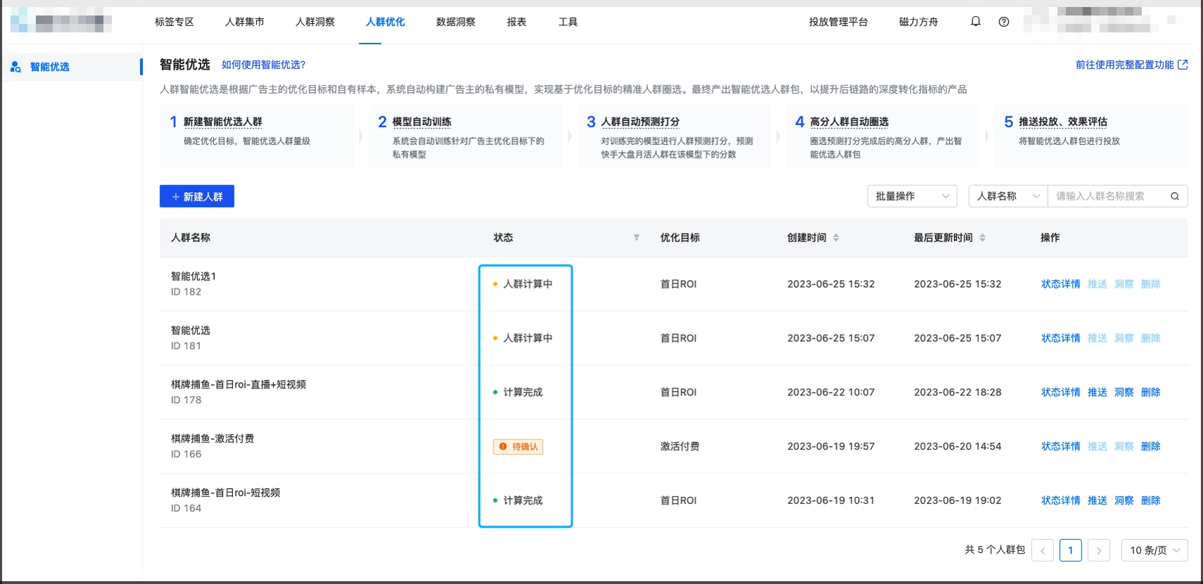 快手广告后台模型自动训练