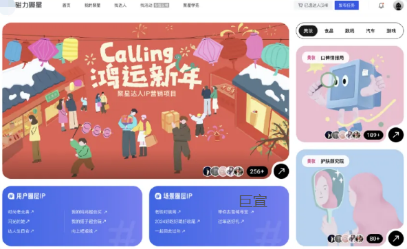 聚星平台顶部栏新增了「找活动」板块，活动信息一目了然，帮助客户提前锁定资源，高效链接快手广告平台活动