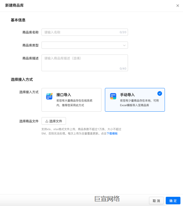 快手广告—手动导入