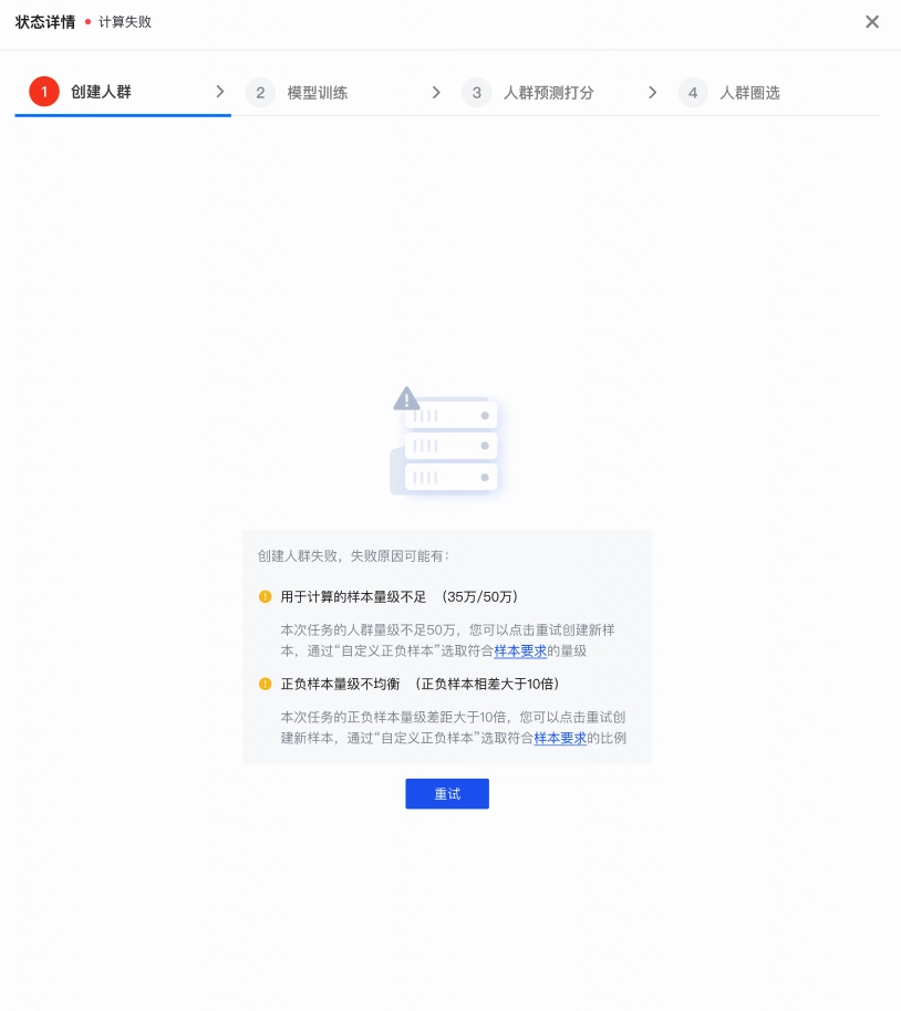 快手广告状态详情