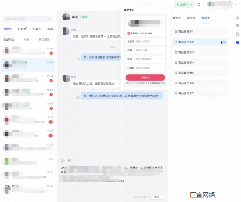 快手广告—私信会话选择商品卡