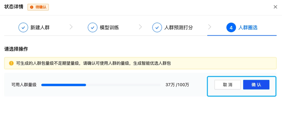 待确认状态是什么
