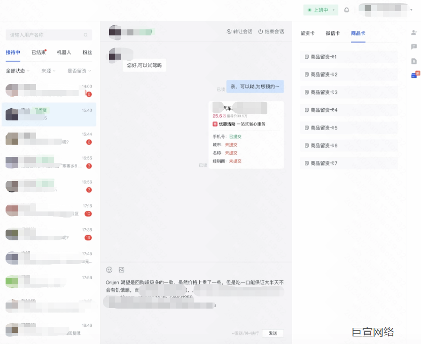 快手广告—商品卡发送成功