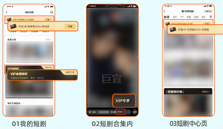 快手广告会员库入口可通过以下3种场景开通短剧会员