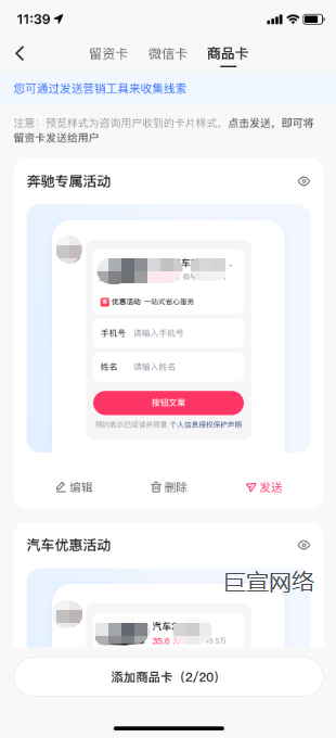 快手广告—私信会话 - 营销工具选择商品卡