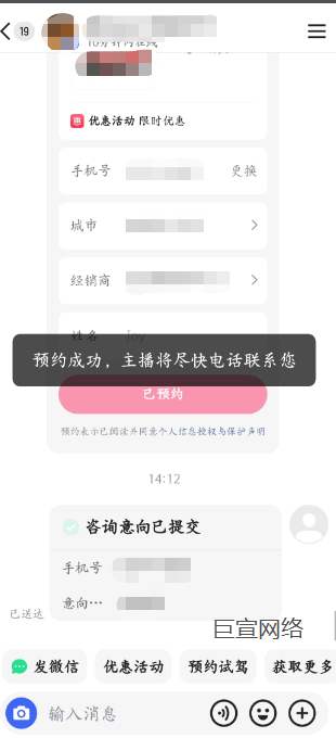 快手广告—商品卡上留资成功