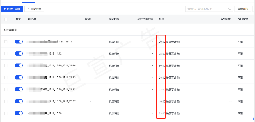 快手广告阶梯出价案例