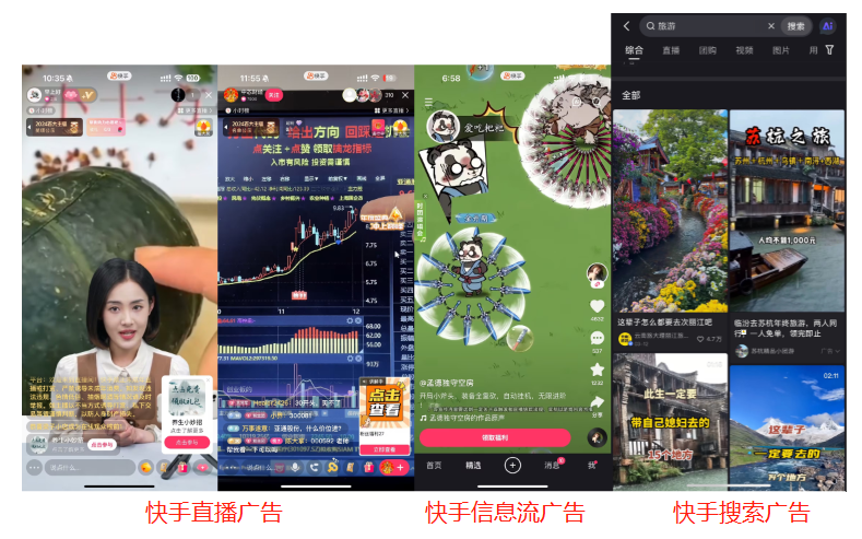 湖南快手广告开户