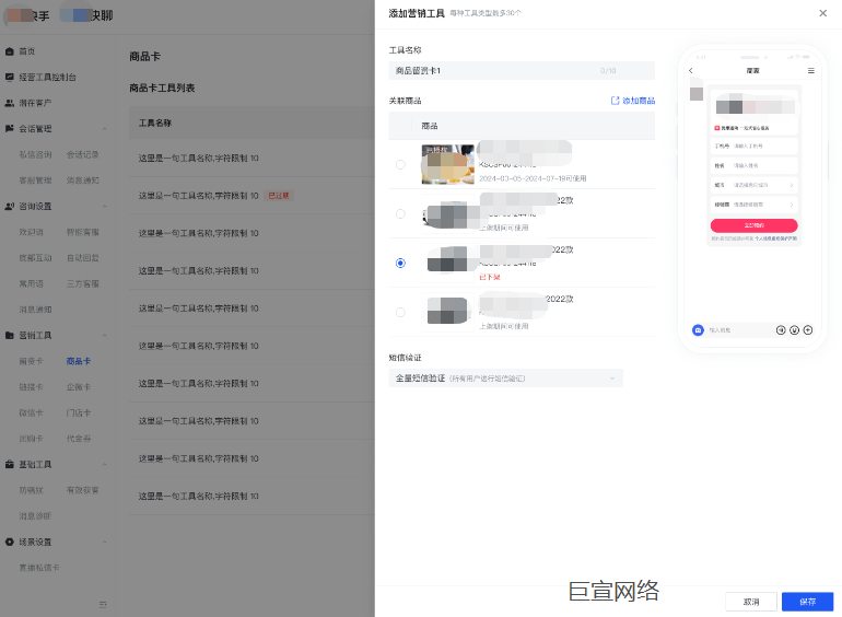 快手广告—营销工具