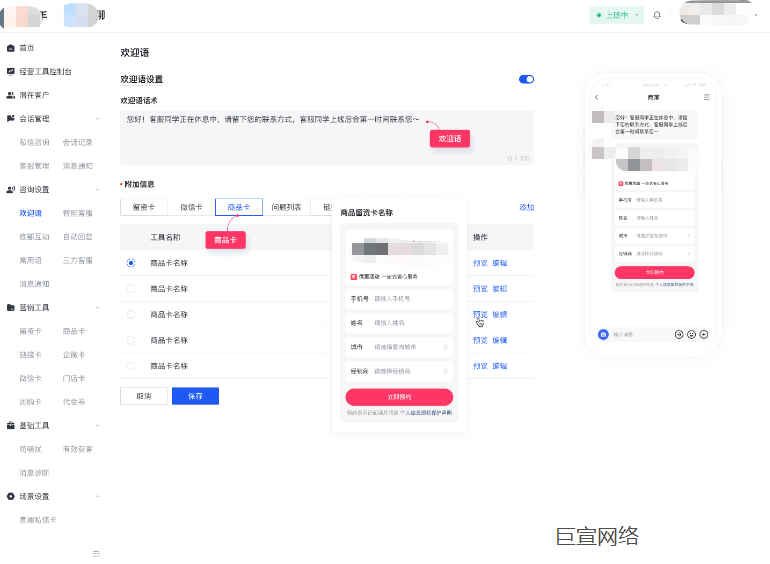 快手广告—欢迎语+