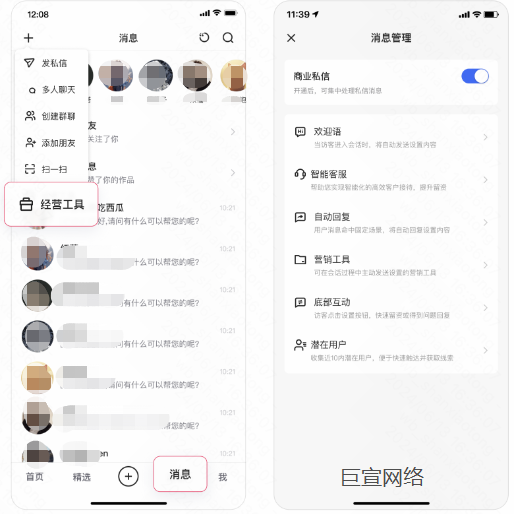 快手广告—经营工具
