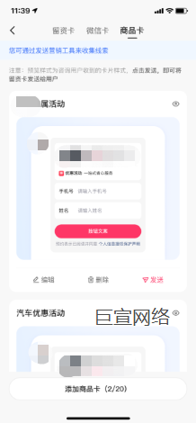 快手广告—营销工具