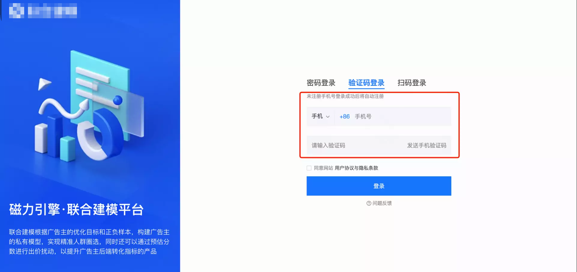 快手广告账号注册时提供的手机号码