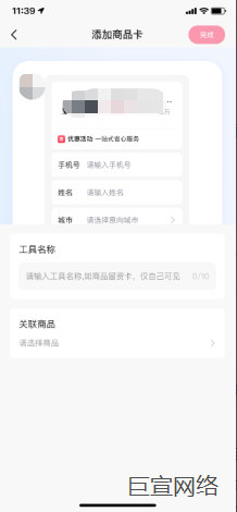 快手广告—营销工具