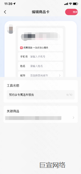 快手广告—欢迎语 + 商品卡