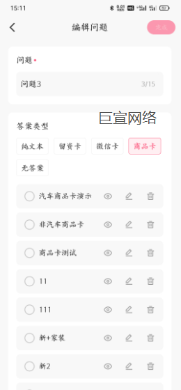 快手广告—欢迎语 + 问题列表 + 商品卡